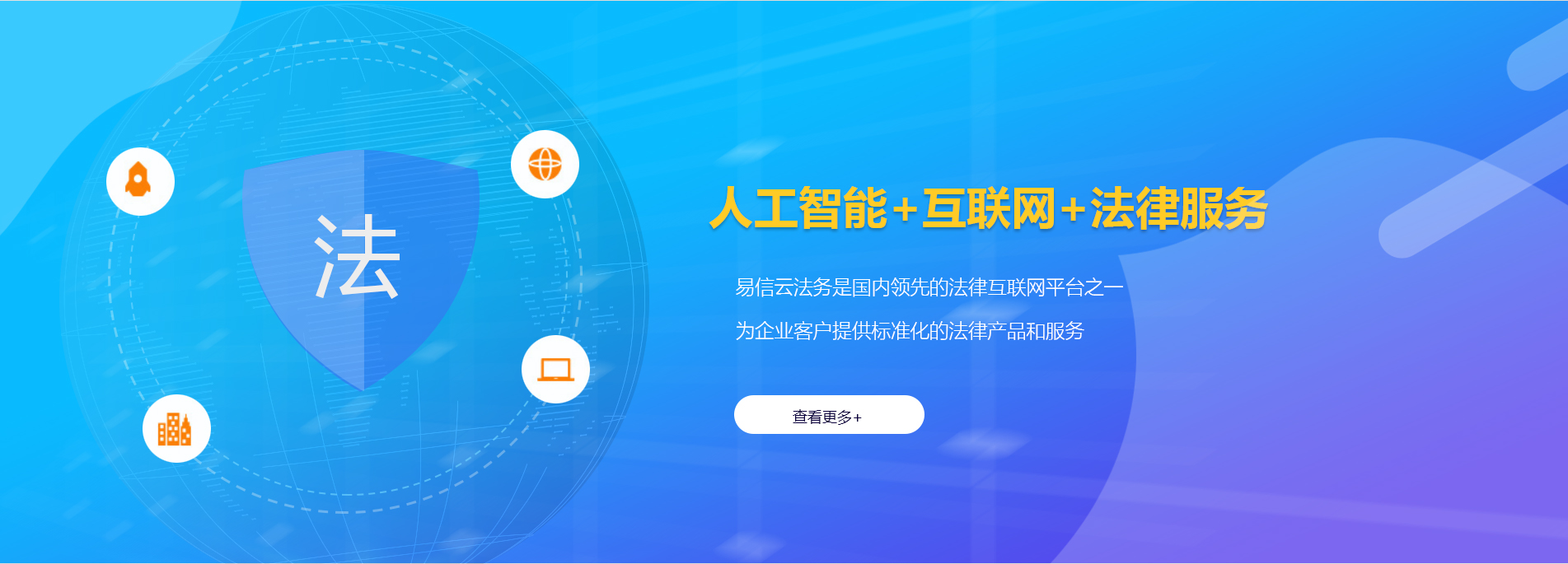 交口律师在线咨询