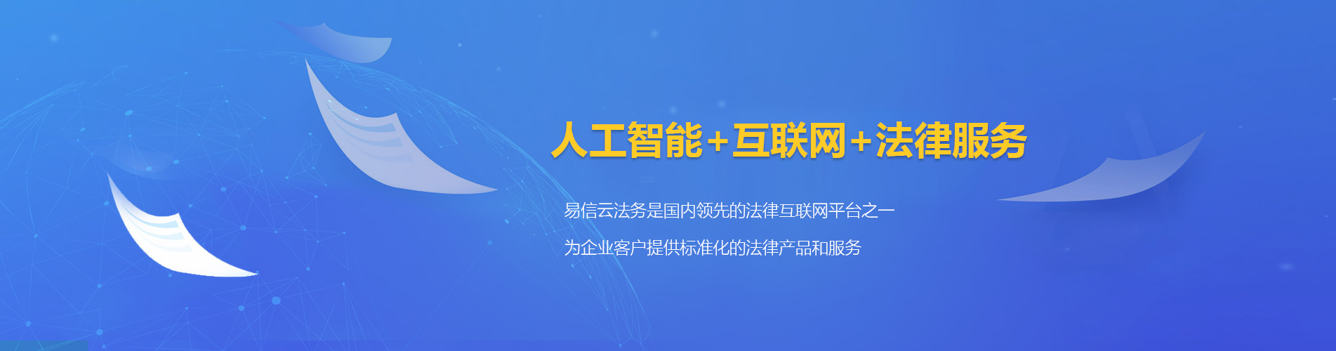 交口律师在线咨询